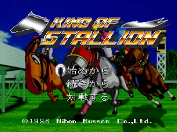 King of Stallion (JP) screen shot title